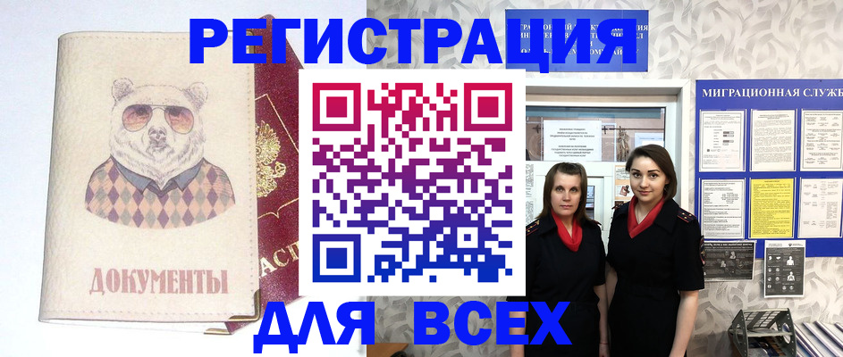 регистрация в Талице