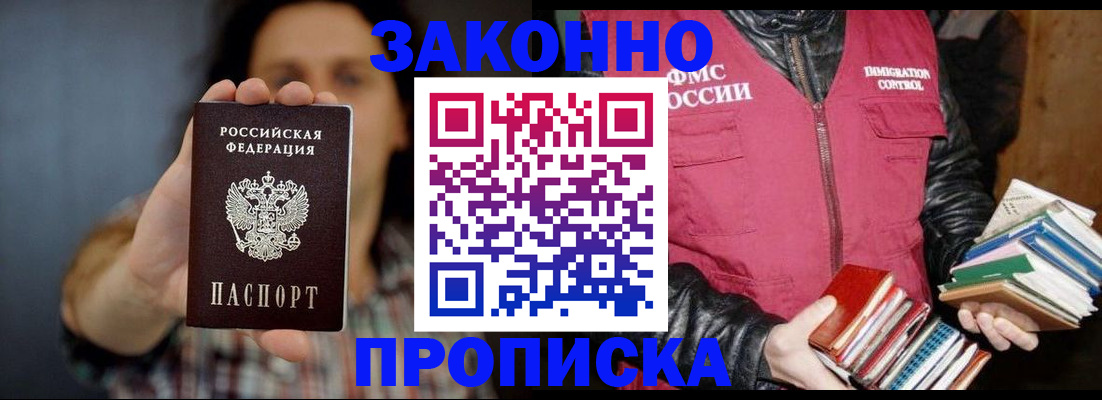 миграционный учет в Талице