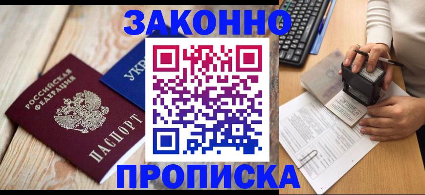 прописка гарантия в Талице