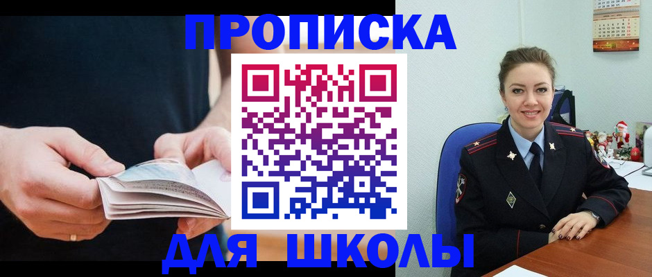 прописка иностранных граждан в Талице