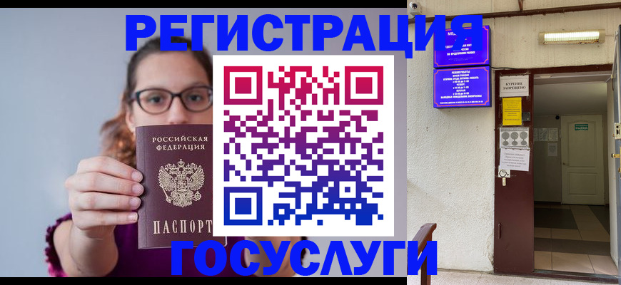 временная регистрация законно в Талице